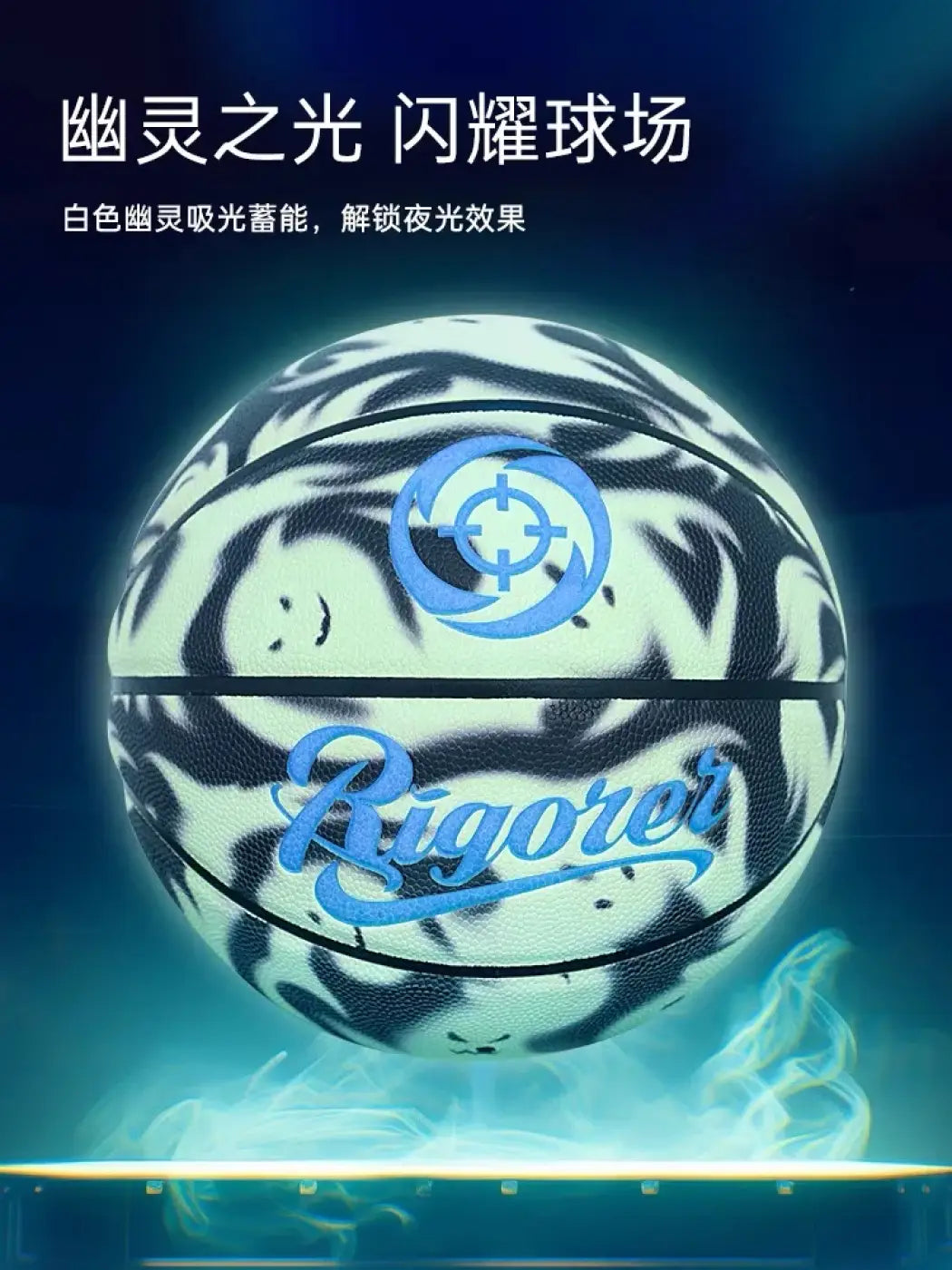 The Ball Depot basketball: RIGORER Ghost Luminous Basketball
