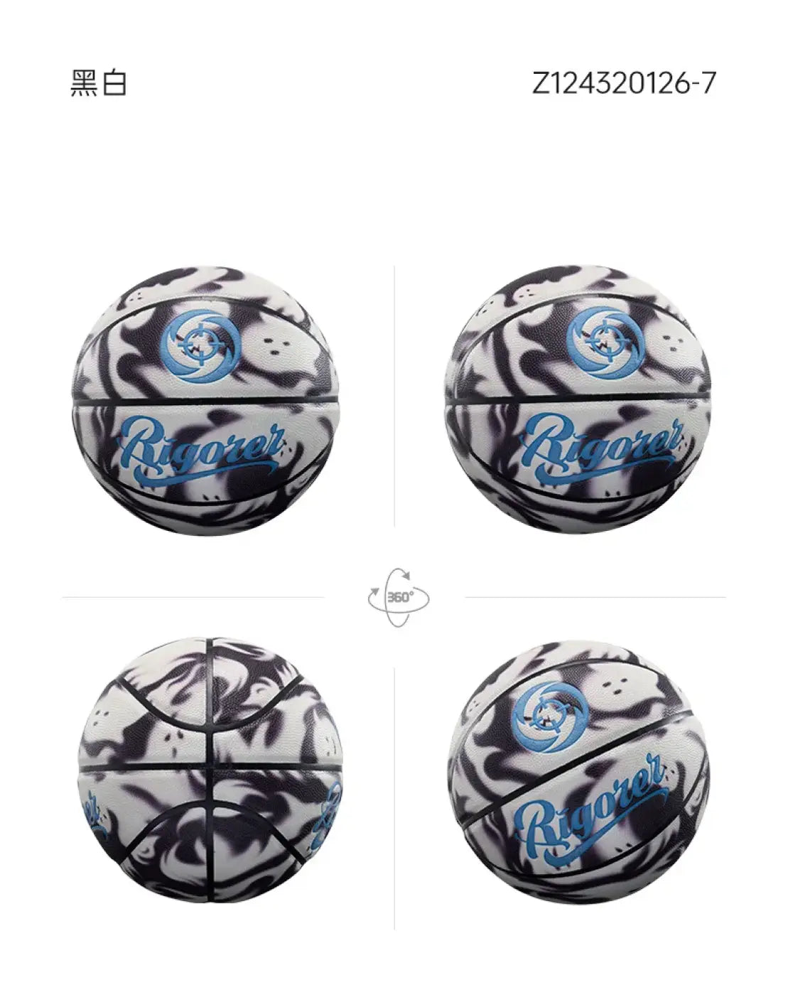 The Ball Depot basketball: RIGORER Ghost Luminous PU Basketball