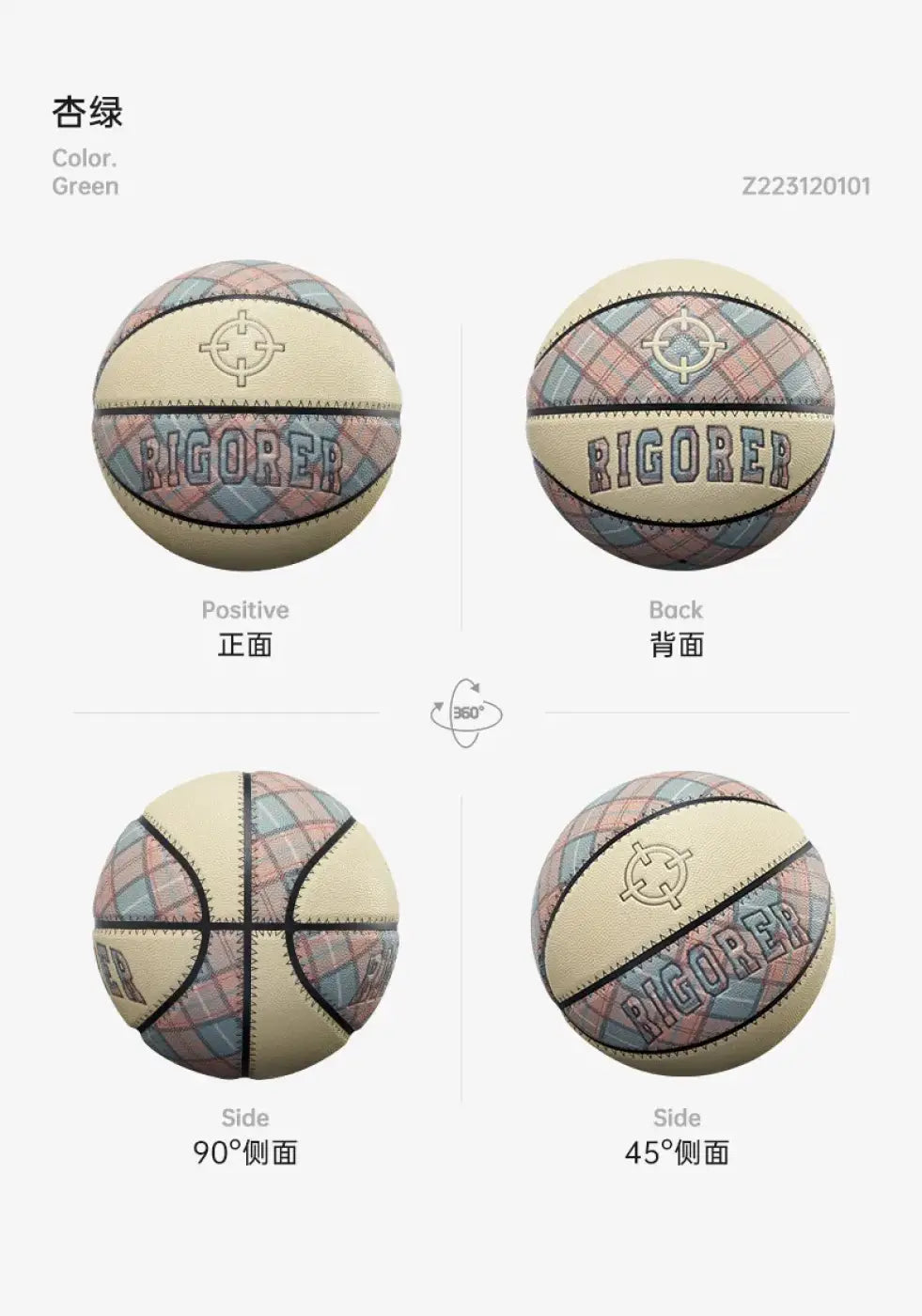 The Ball Depot basketball: RIGORER NO.7 Standard Basketball
